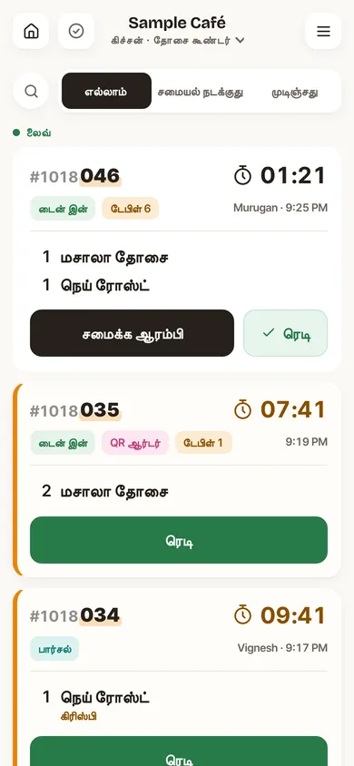 Delobee kitchen screen in Tamil with tickets and timers — sample data