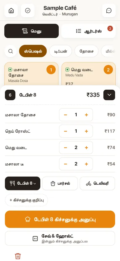 Delobee waiter screen in Tamil: order for Table 8 with Masala Dosa, Ghee Roast, Medu Vada and Masala Tea in Tamil script — sample data
